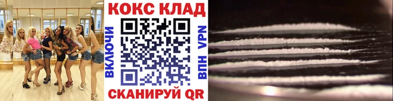 Кокаин 97%  Струнино 
