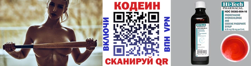 OMG зеркало  Струнино  Codein напиток Lean (лин)  хочу  