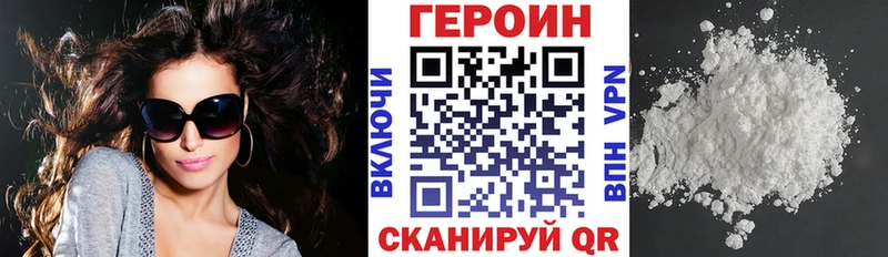 ГЕРОИН VHQ  купить закладку  Струнино 