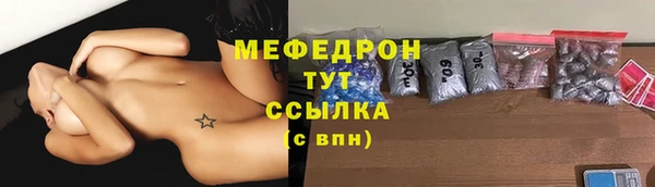 мяу мяу кристалл Абинск
