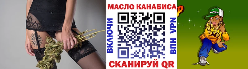 ТГК THC oil  Струнино 
